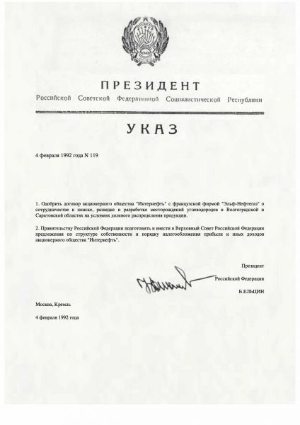tl_files/content/Jelzin Dekret - 4 fevralja 1992 goda N 119.jpg